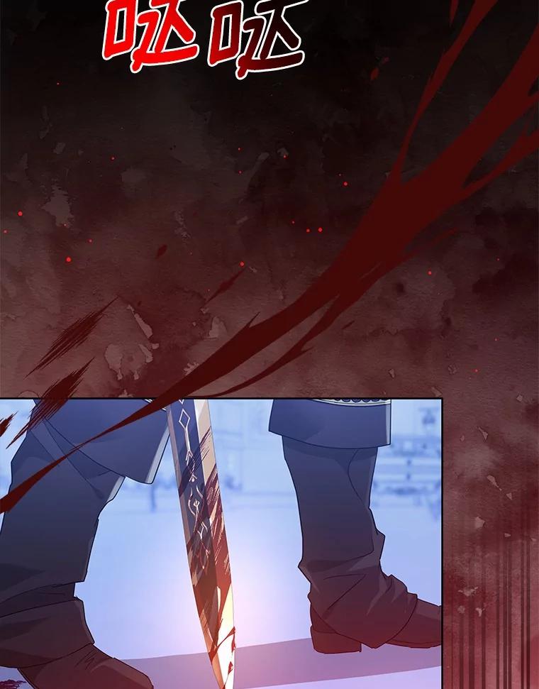 《我从没抛弃过陛下》5.想要活着 第6页