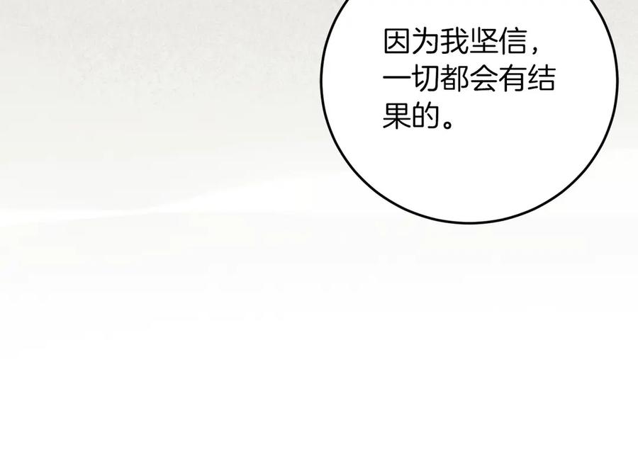 《以使者之名》第66话 邀约 第191页