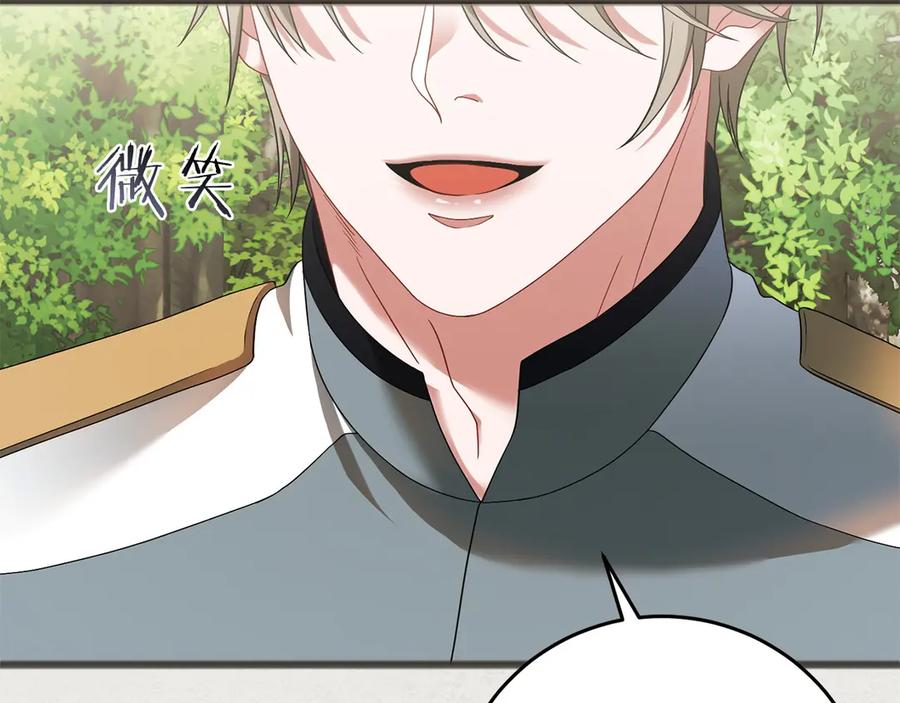 《以使者之名》第66话 邀约 第190页