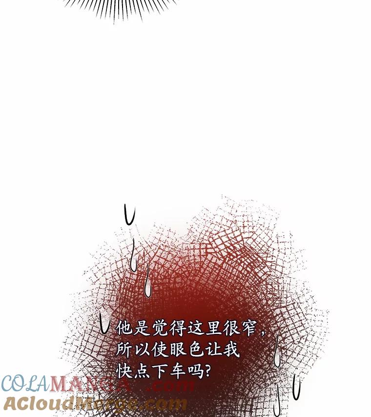 《我从没抛弃过陛下》6.一起走 第53页
