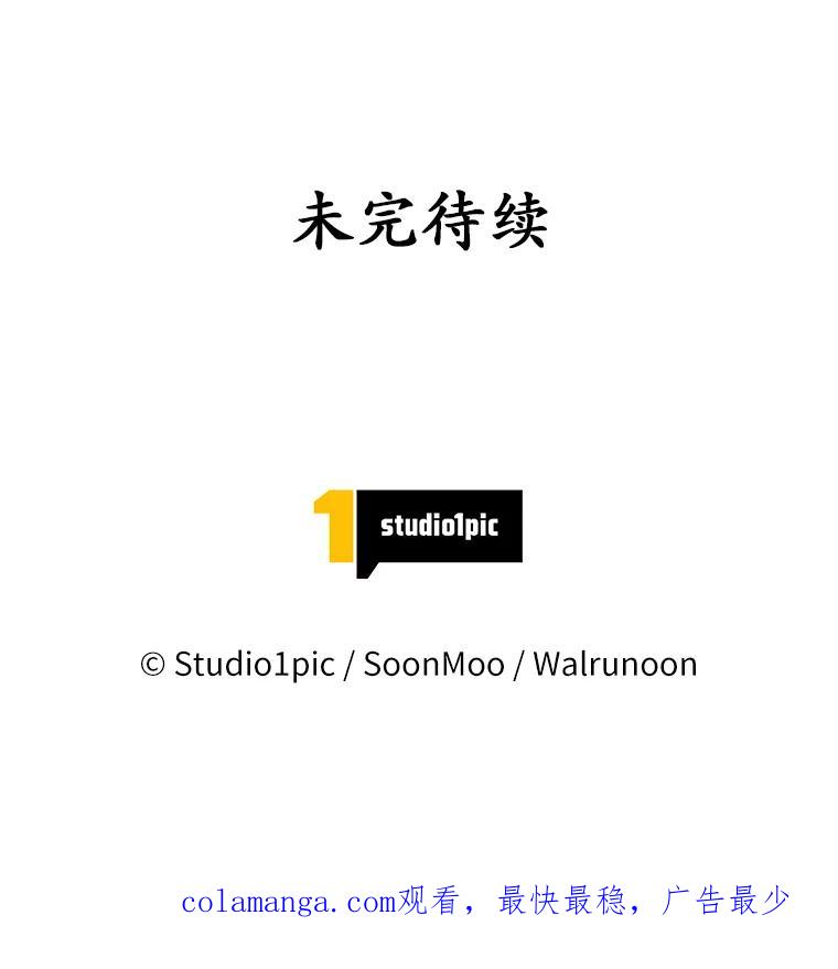 《我从没抛弃过陛下》6.一起走 第102页