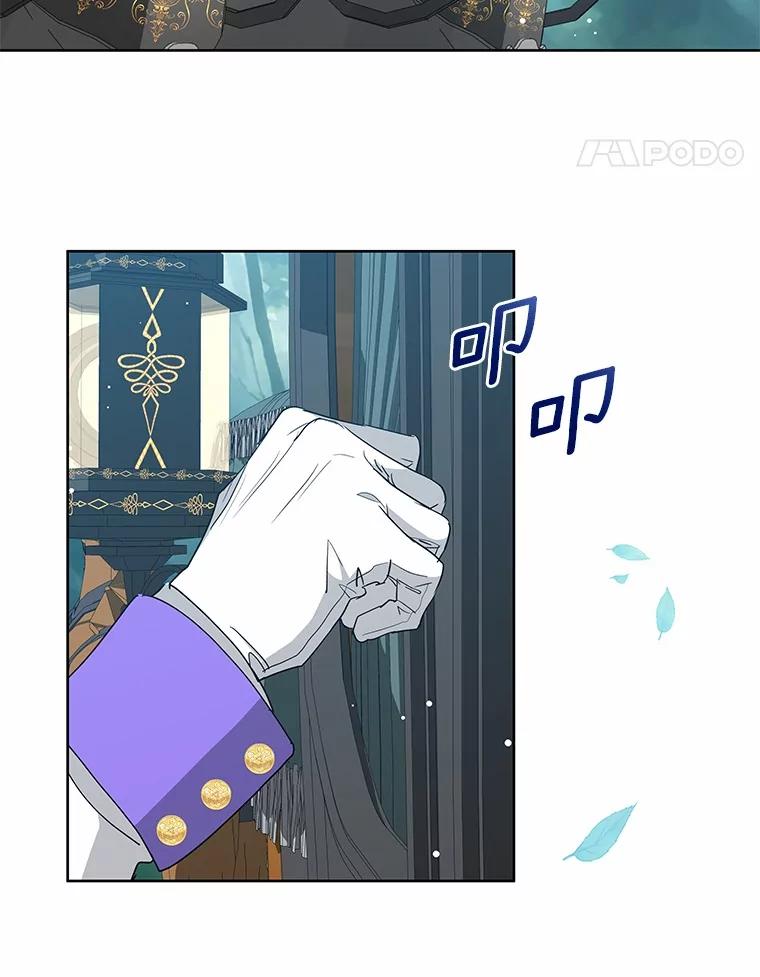 《我从没抛弃过陛下》6.一起走 第83页
