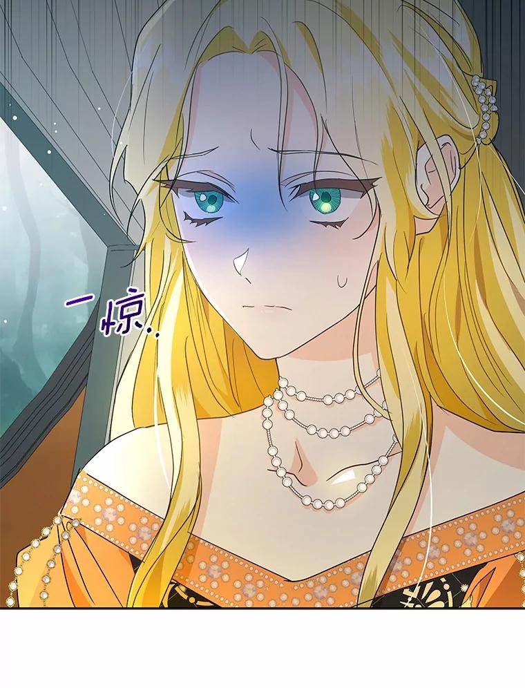 《我从没抛弃过陛下》6.一起走 第62页