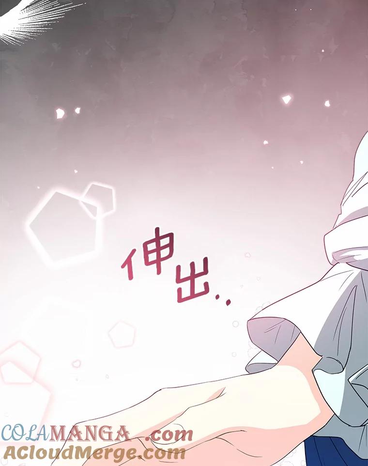 《我从没抛弃过陛下》6.一起走 第17页