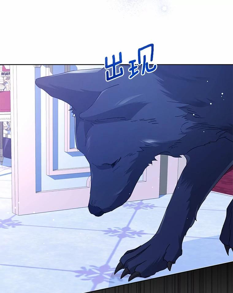 《我从没抛弃过陛下》6.一起走 第10页
