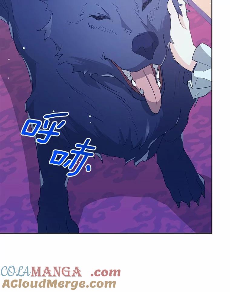 《我从没抛弃过陛下》6.一起走 第25页