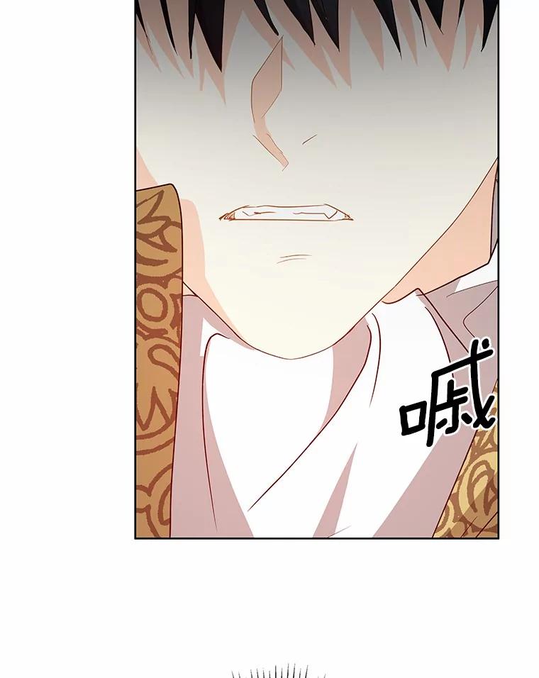 《我从没抛弃过陛下》6.一起走 第95页