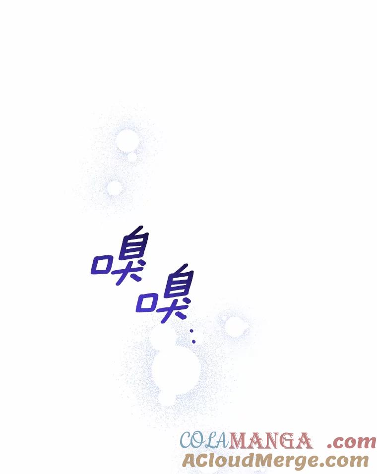 《我从没抛弃过陛下》6.一起走 第9页
