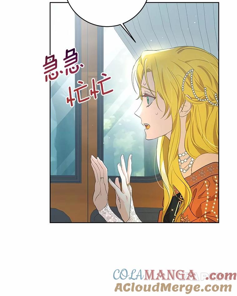 《我从没抛弃过陛下》6.一起走 第69页