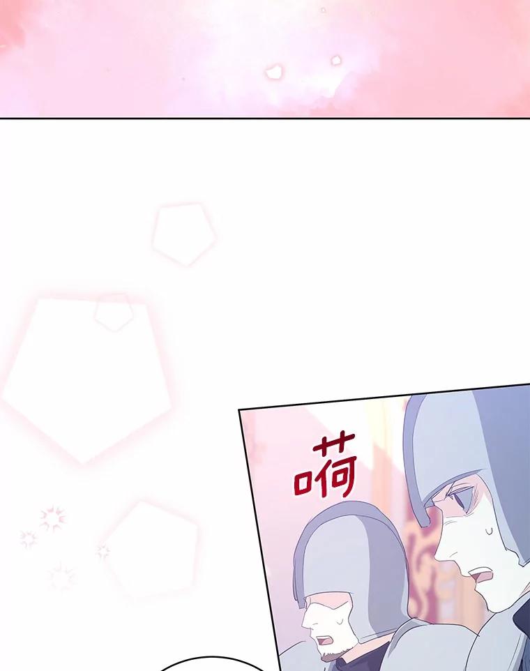 《我从没抛弃过陛下》6.一起走 第20页