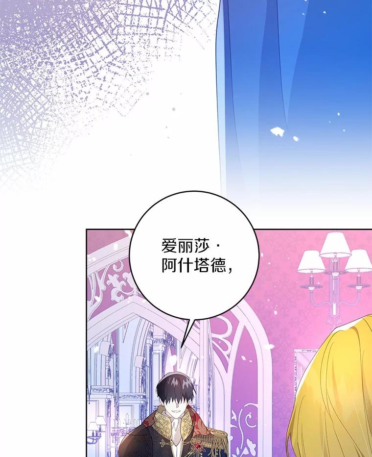 《我从没抛弃过陛下》6.一起走 第6页