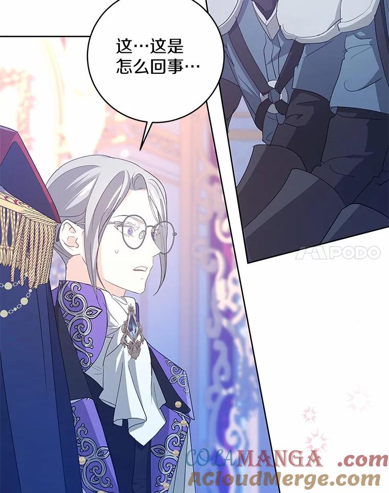 《我从没抛弃过陛下》6.一起走 第21页