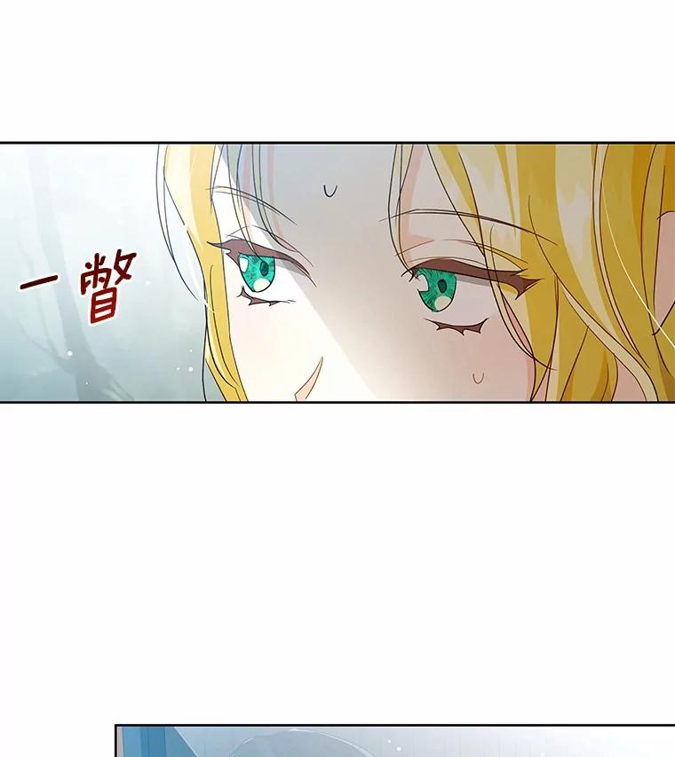 《我从没抛弃过陛下》6.一起走 第51页