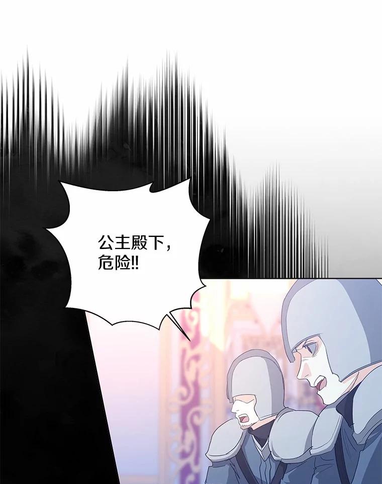 《我从没抛弃过陛下》6.一起走 第15页