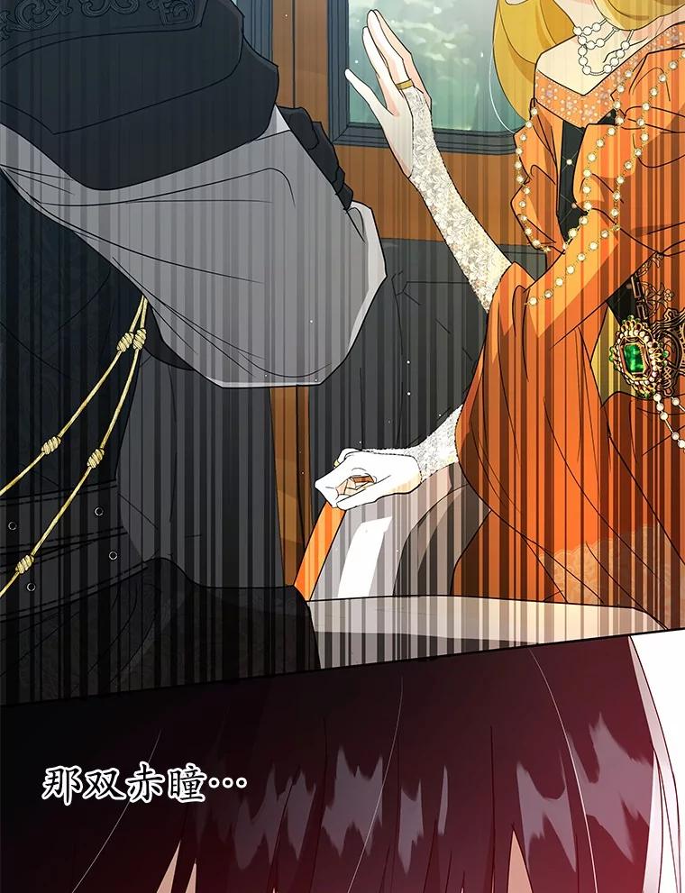 《我从没抛弃过陛下》6.一起走 第58页