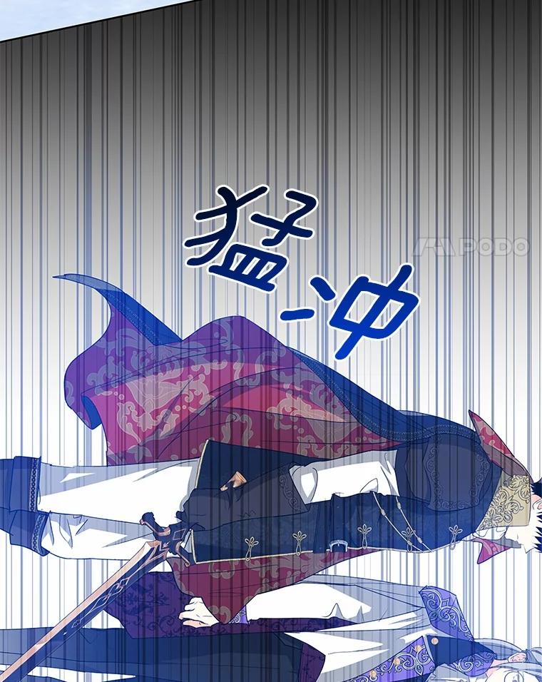 《我从没抛弃过陛下》6.一起走 第11页