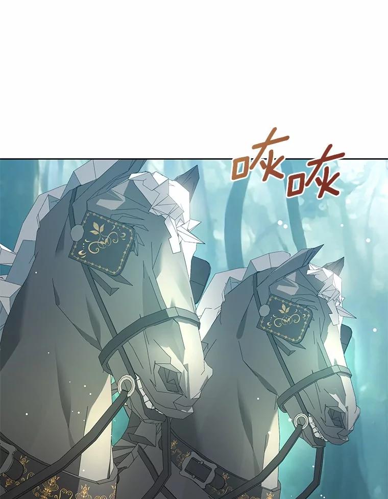 《我从没抛弃过陛下》6.一起走 第82页