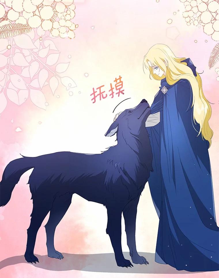 《我从没抛弃过陛下》6.一起走 第19页