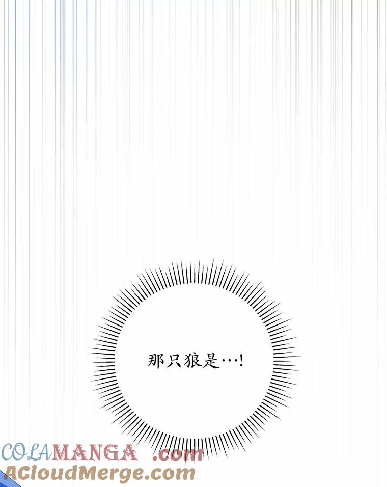 《我从没抛弃过陛下》6.一起走 第13页