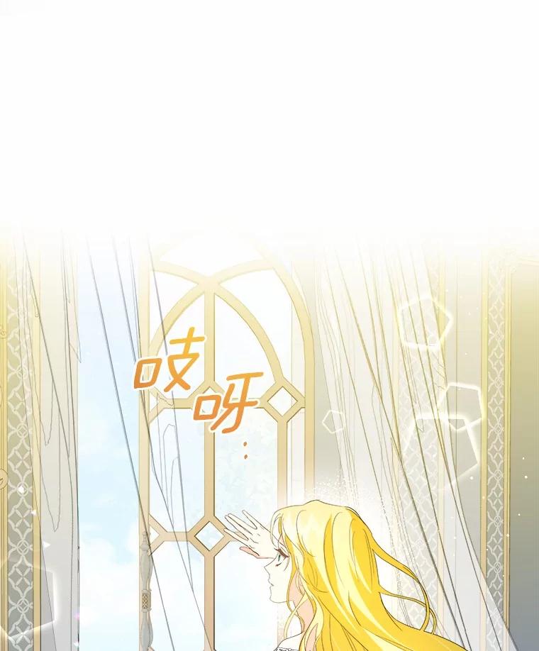 《我从没抛弃过陛下》7.谣言 第10页