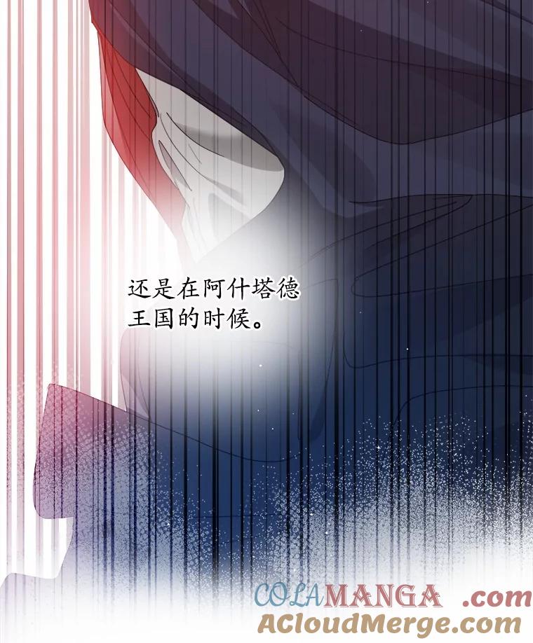 《我从没抛弃过陛下》7.谣言 第9页