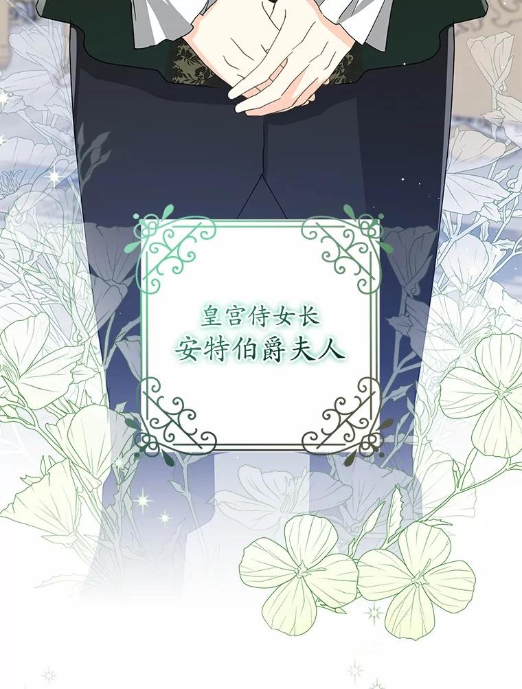 《我从没抛弃过陛下》7.谣言 第19页