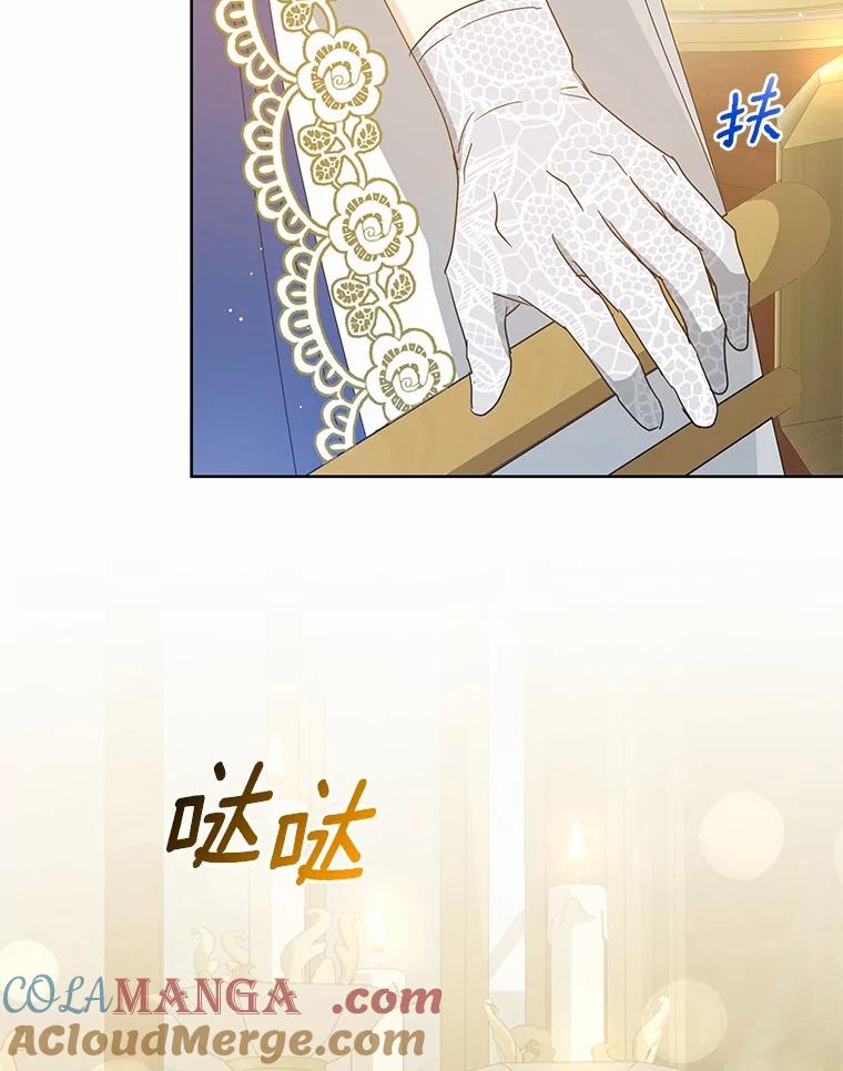 《我从没抛弃过陛下》7.谣言 第69页