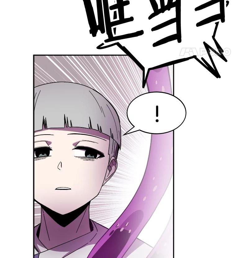《STRESSER》94.激战 第144页