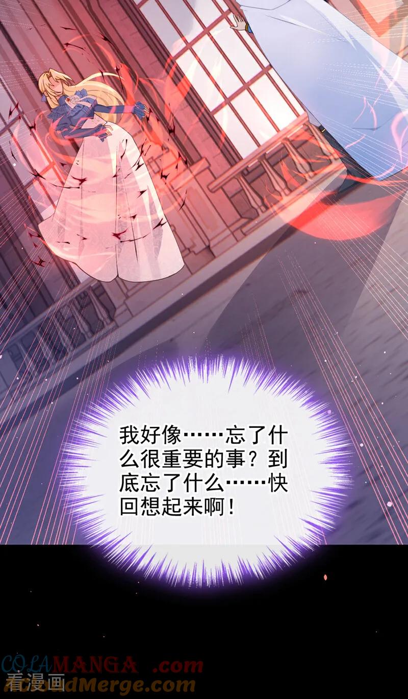 《让出天赋后，我成了魔法界团宠》第24话 难以克服的障碍 第43页