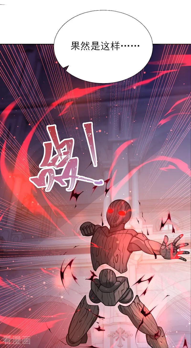 《让出天赋后，我成了魔法界团宠》第24话 难以克服的障碍 第48页