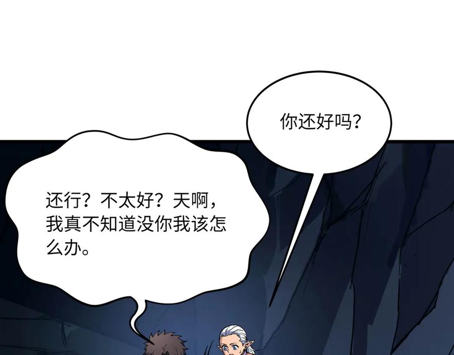 《被遗弃在异世界的玩家》第19话 再入 第236页