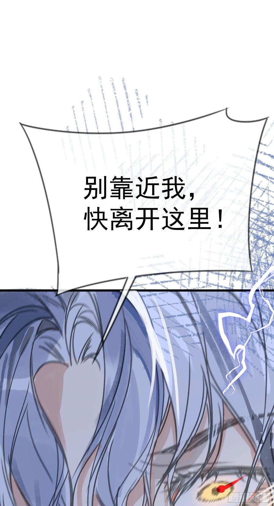 祈祷之夜 06 阳蚀发作 第75页