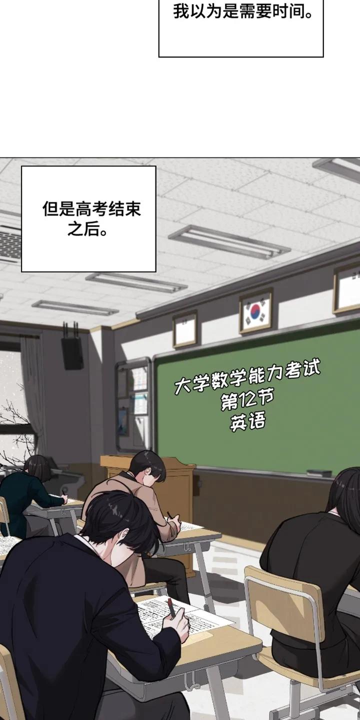 《海岛人生》第103章：【第二季】愧疚感 第30页