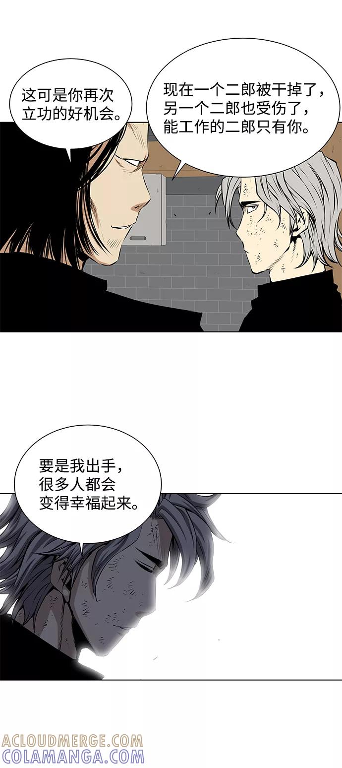 《逃亡者》第103话 第37页