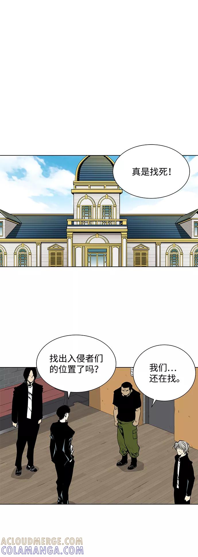 《逃亡者》第103话 第33页