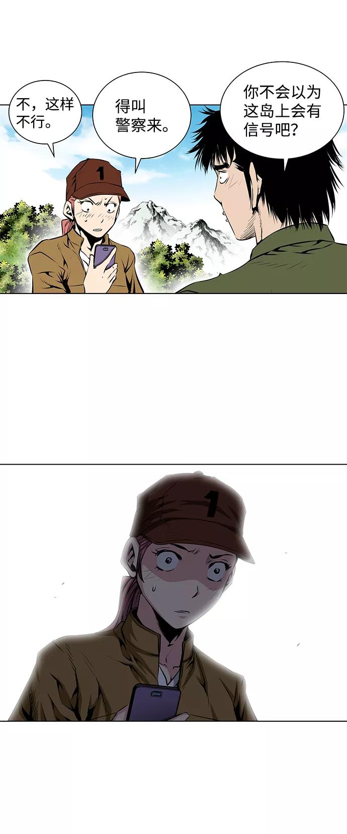 《逃亡者》第103话 第32页