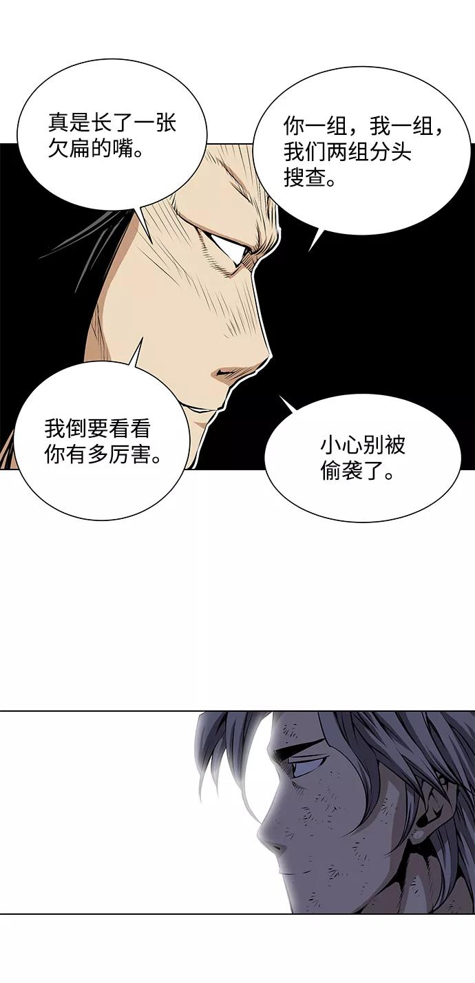《逃亡者》第103话 第38页