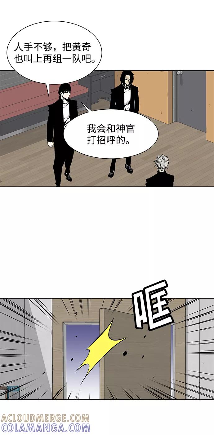 《逃亡者》第103话 第39页