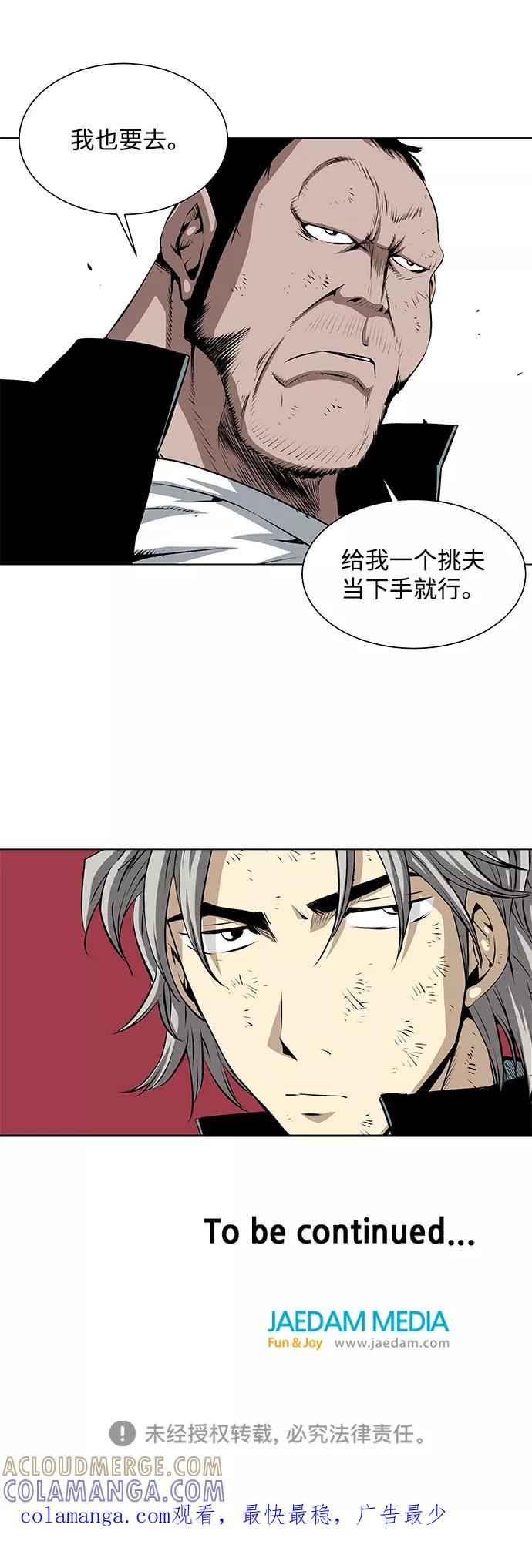 《逃亡者》第103话 第41页