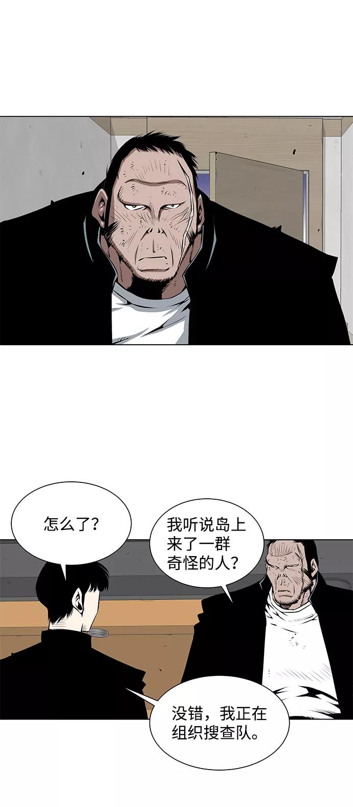 《逃亡者》第103话 第40页