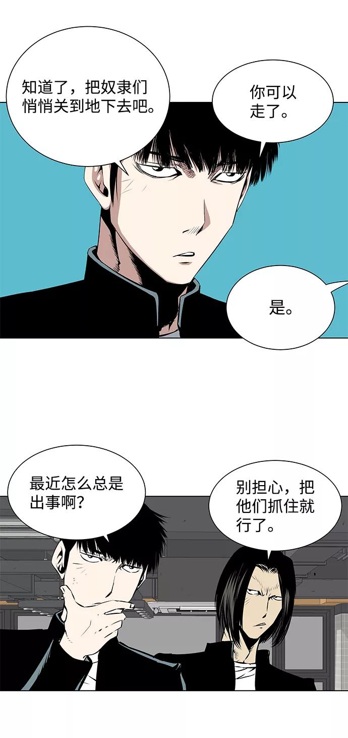 《逃亡者》第103话 第34页