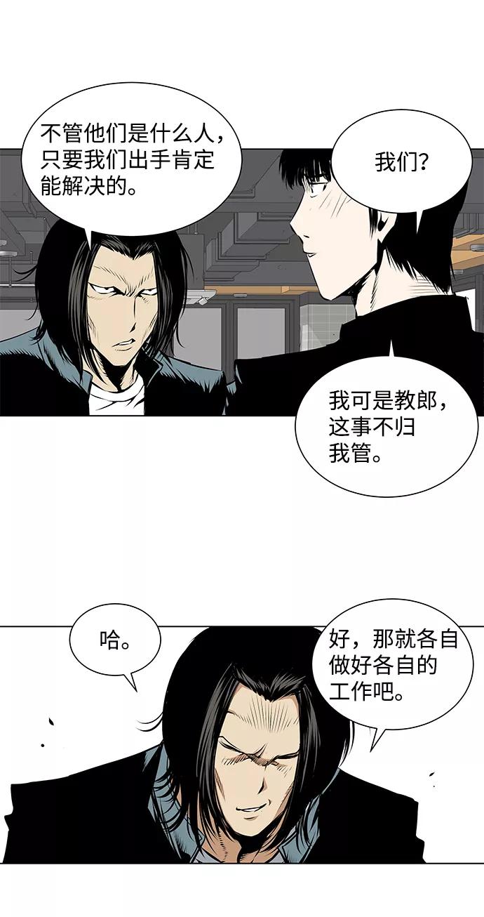《逃亡者》第103话 第36页