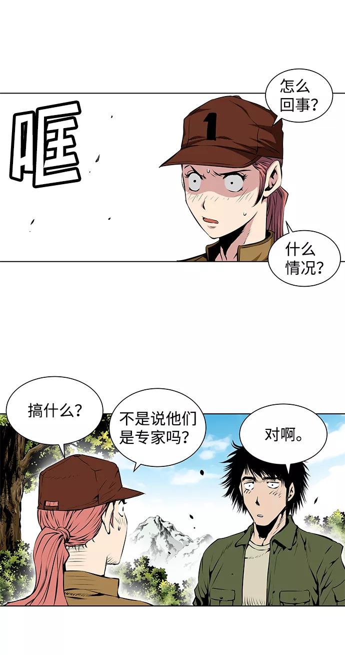 《逃亡者》第103话 第30页