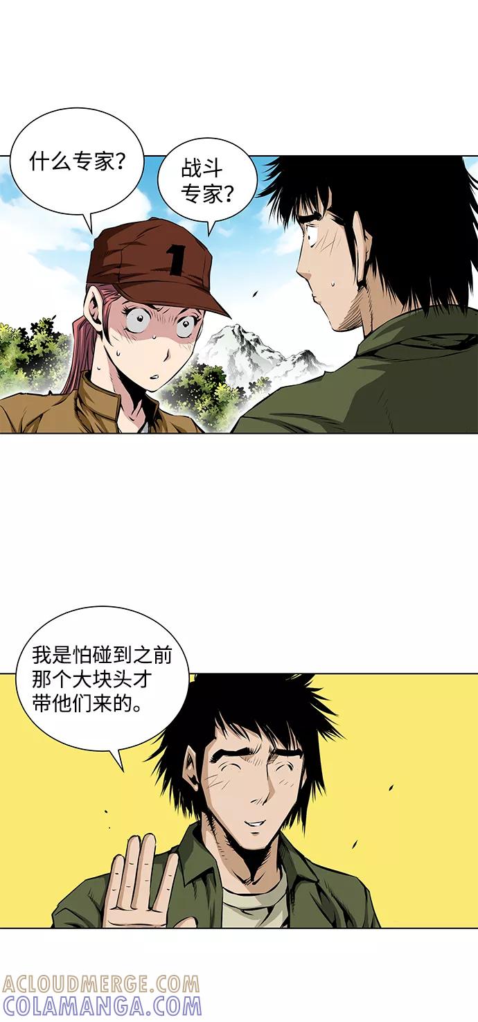 《逃亡者》第103话 第31页