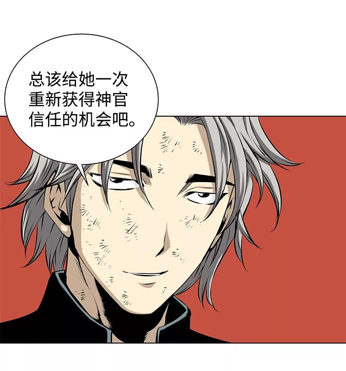 《逃亡者》第104话 第12页