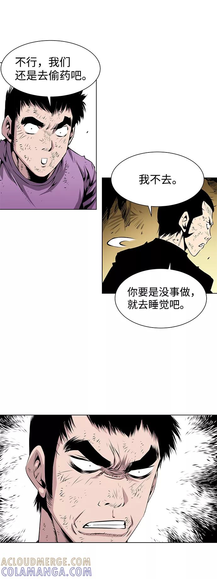 《逃亡者》第104话 第41页