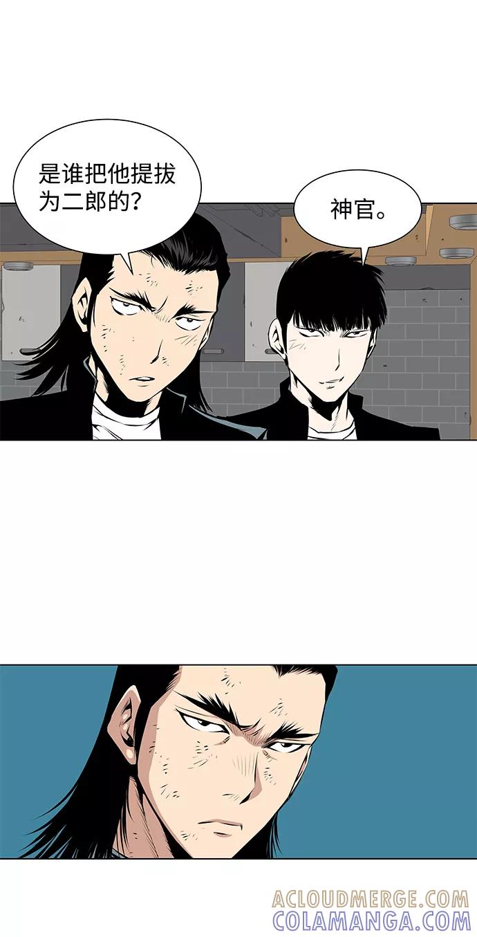 《逃亡者》第104话 第15页