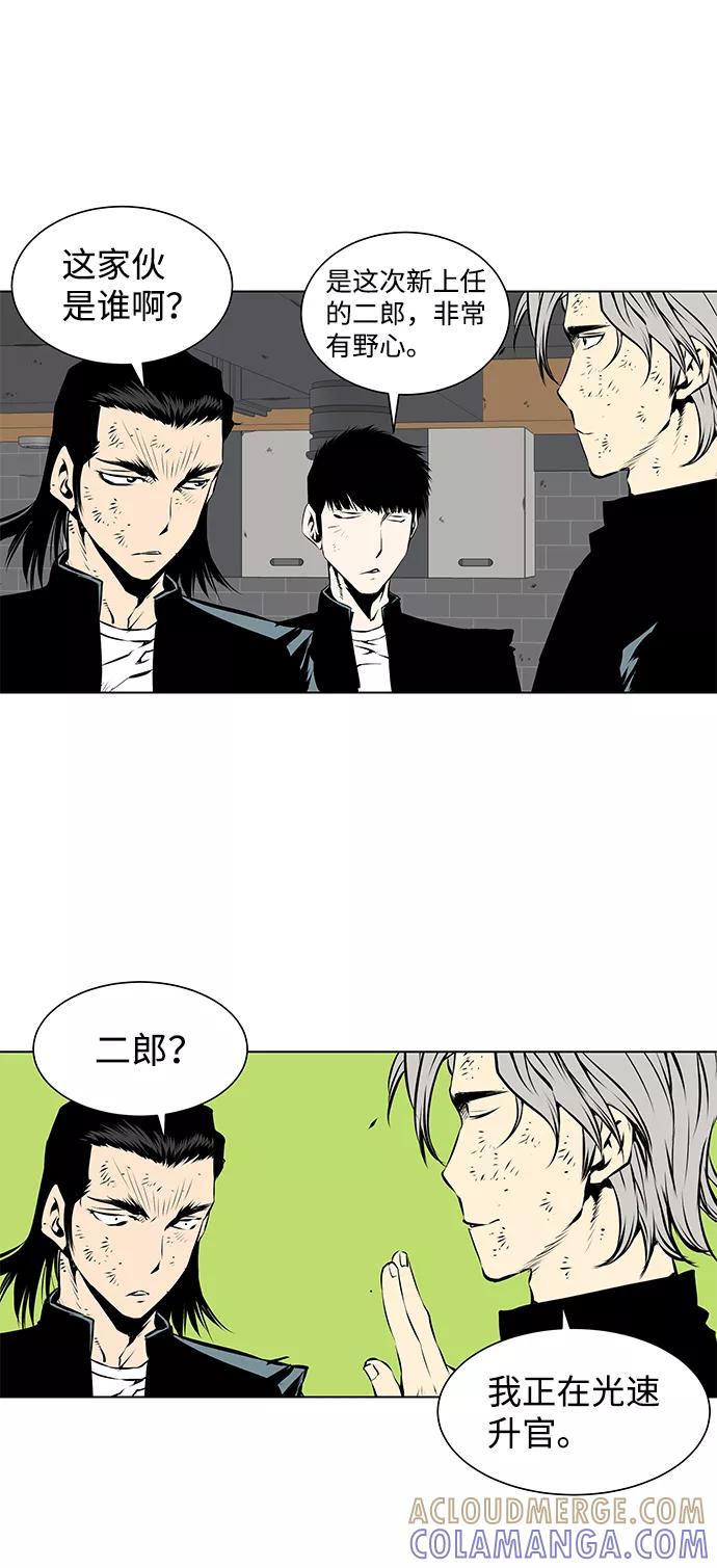 《逃亡者》第104话 第13页