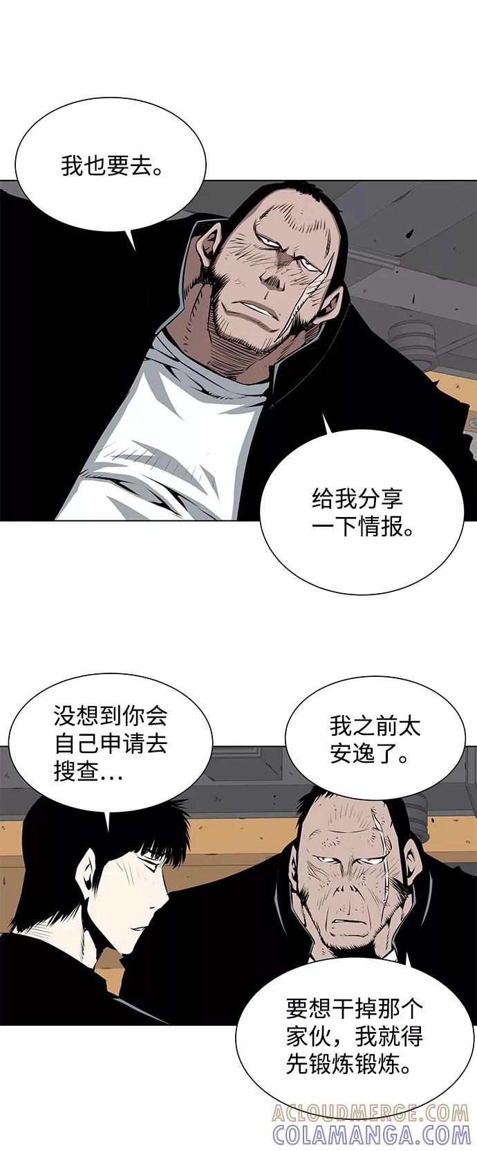 《逃亡者》第104话 第3页