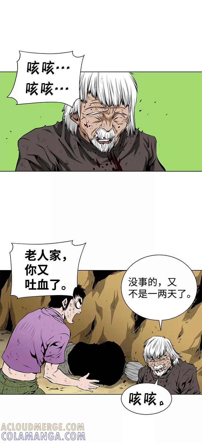 《逃亡者》第104话 第33页